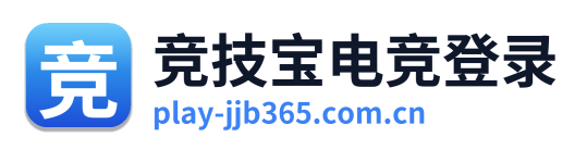 竞技宝电竞登录